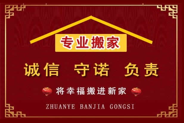 云龙搬家电话