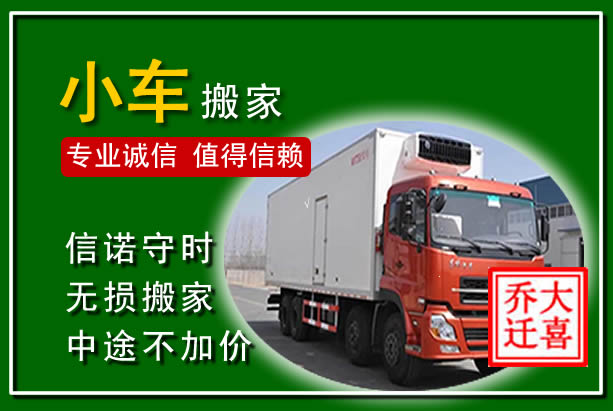 云龙物品搬运