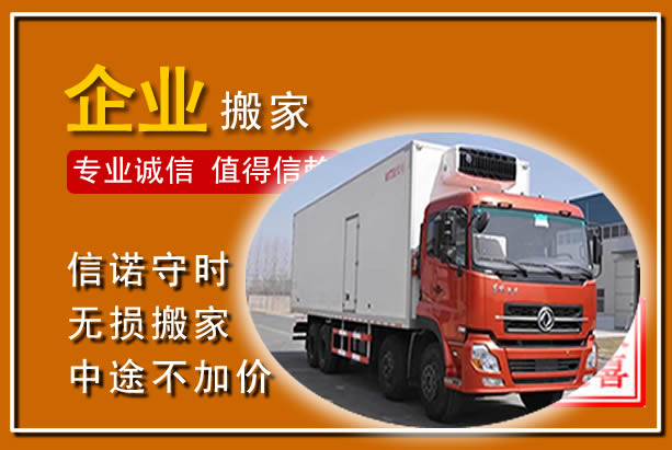 云龙工厂单位搬迁