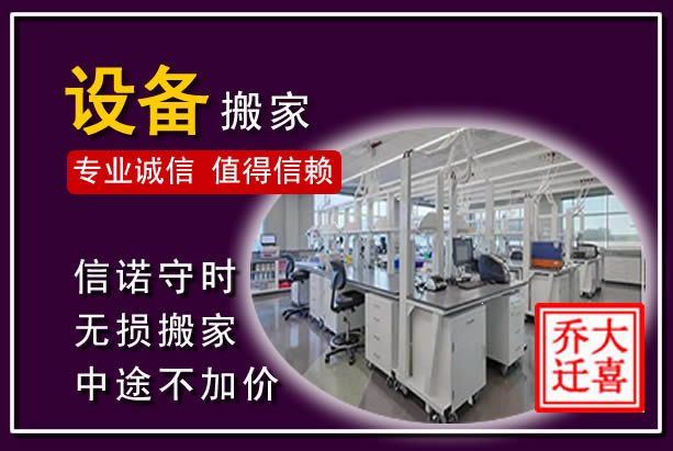 云龙仪器设备搬运