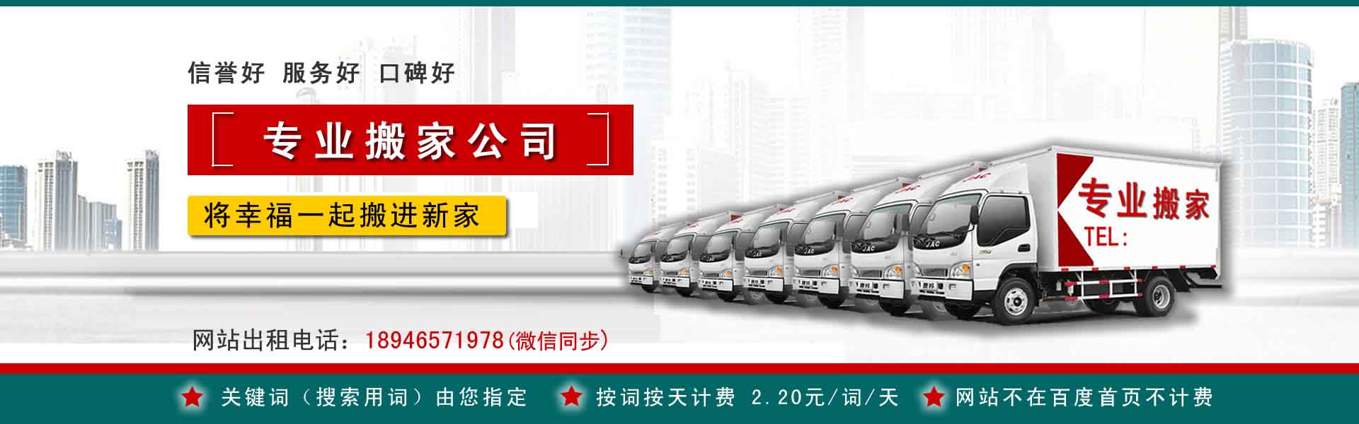 云龙搬运搬家动态